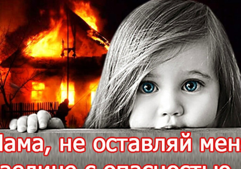 МЧС Дагестана: с начала года на пожарах погибло 115 детей