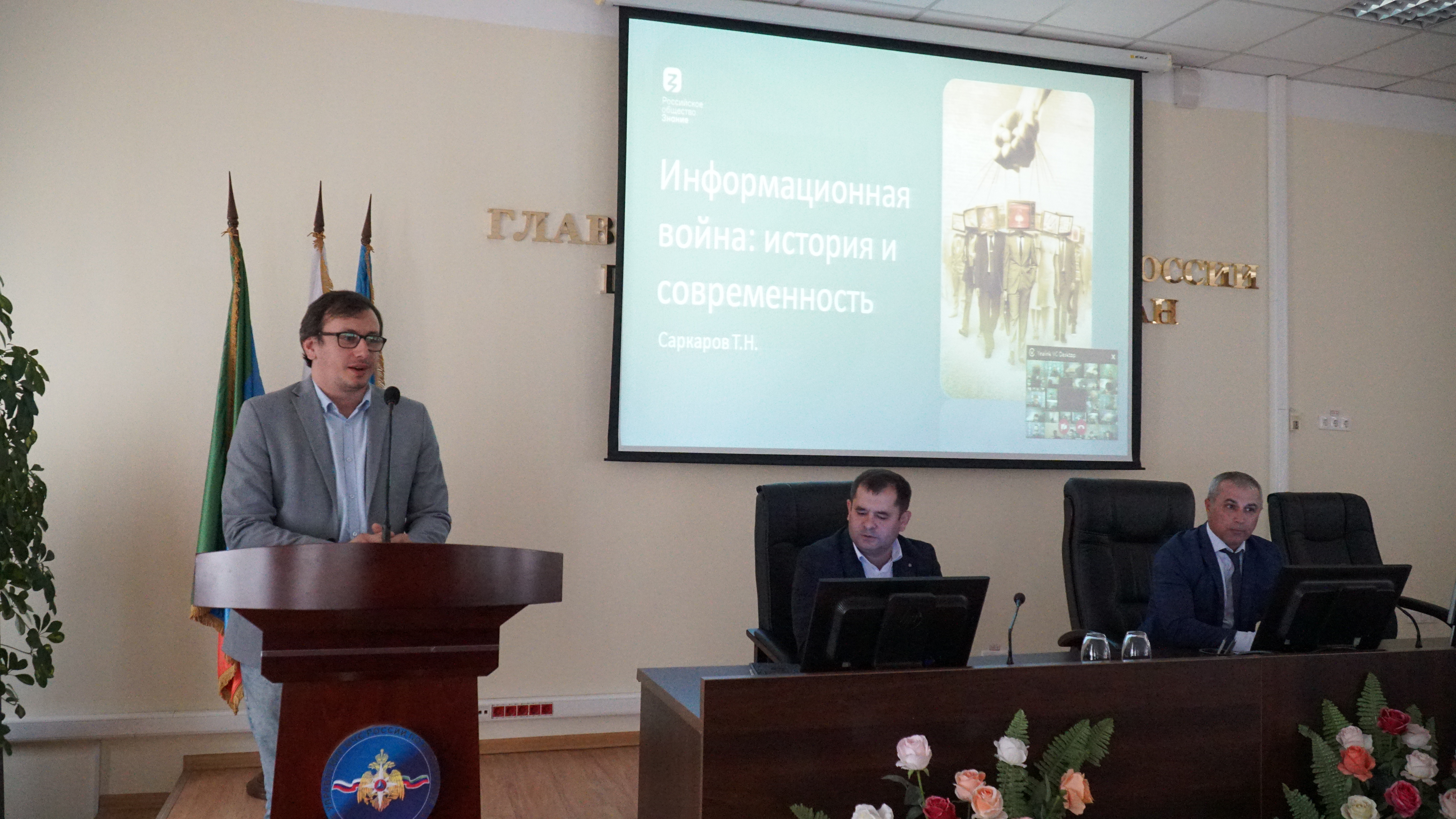Лекционное мероприятие для сотрудников МЧС