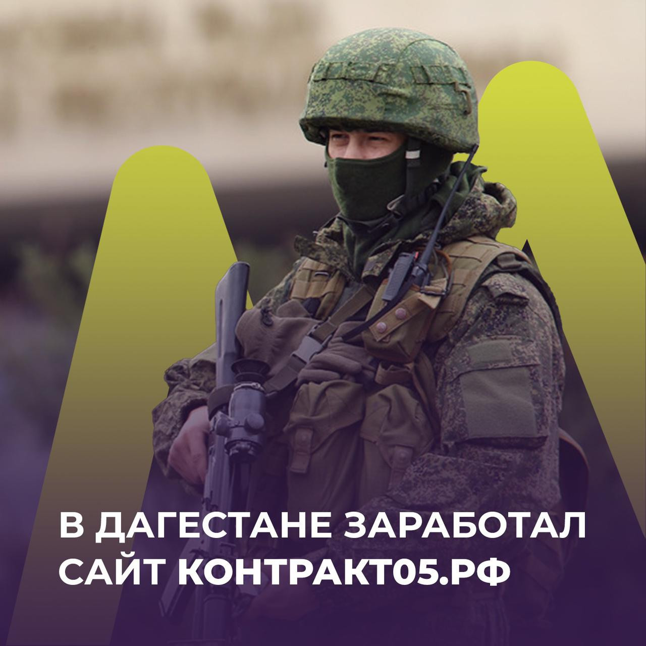 Военная служба по контракту