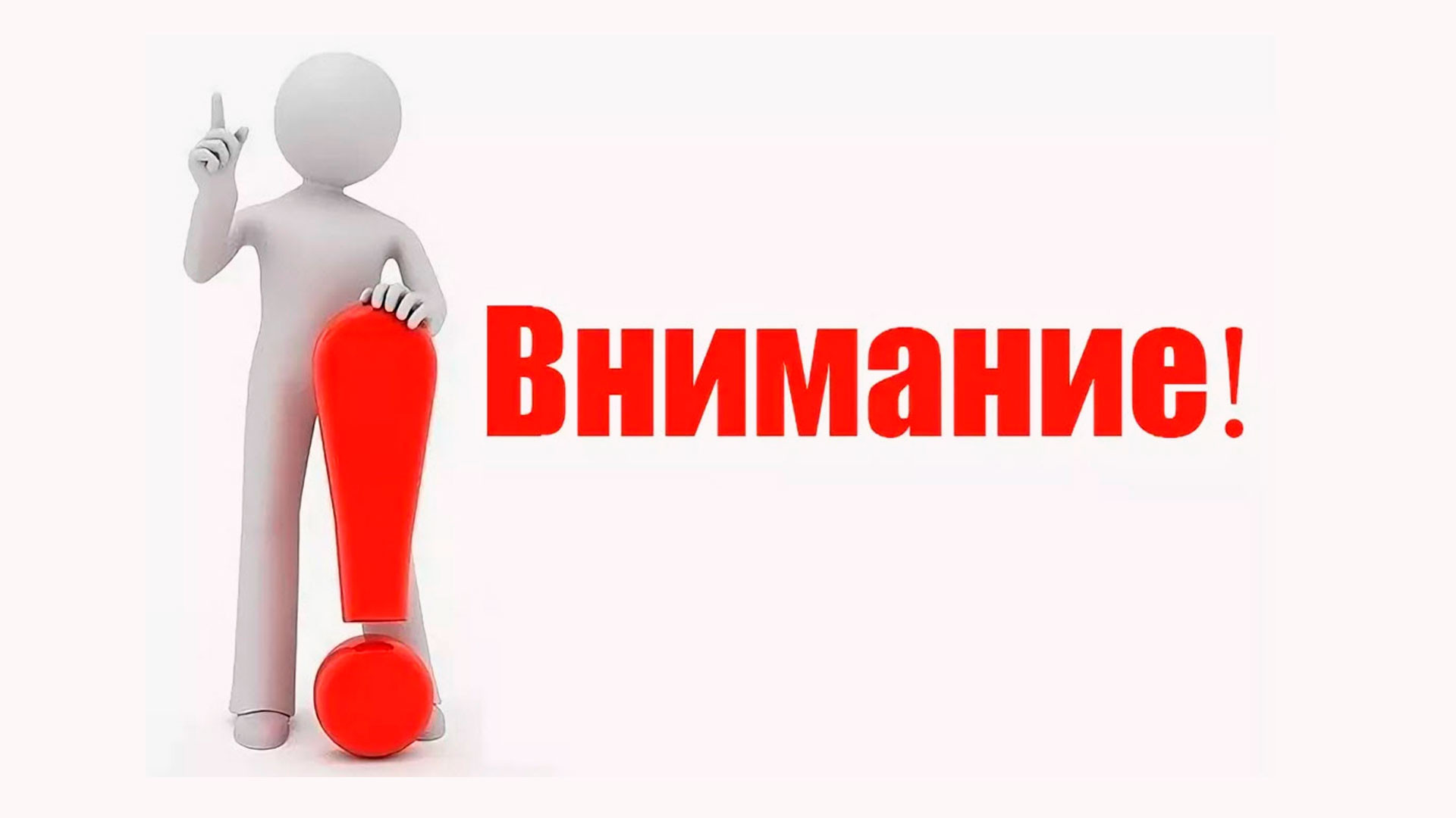 Жалоба или вопрос? пиши в ПОС!