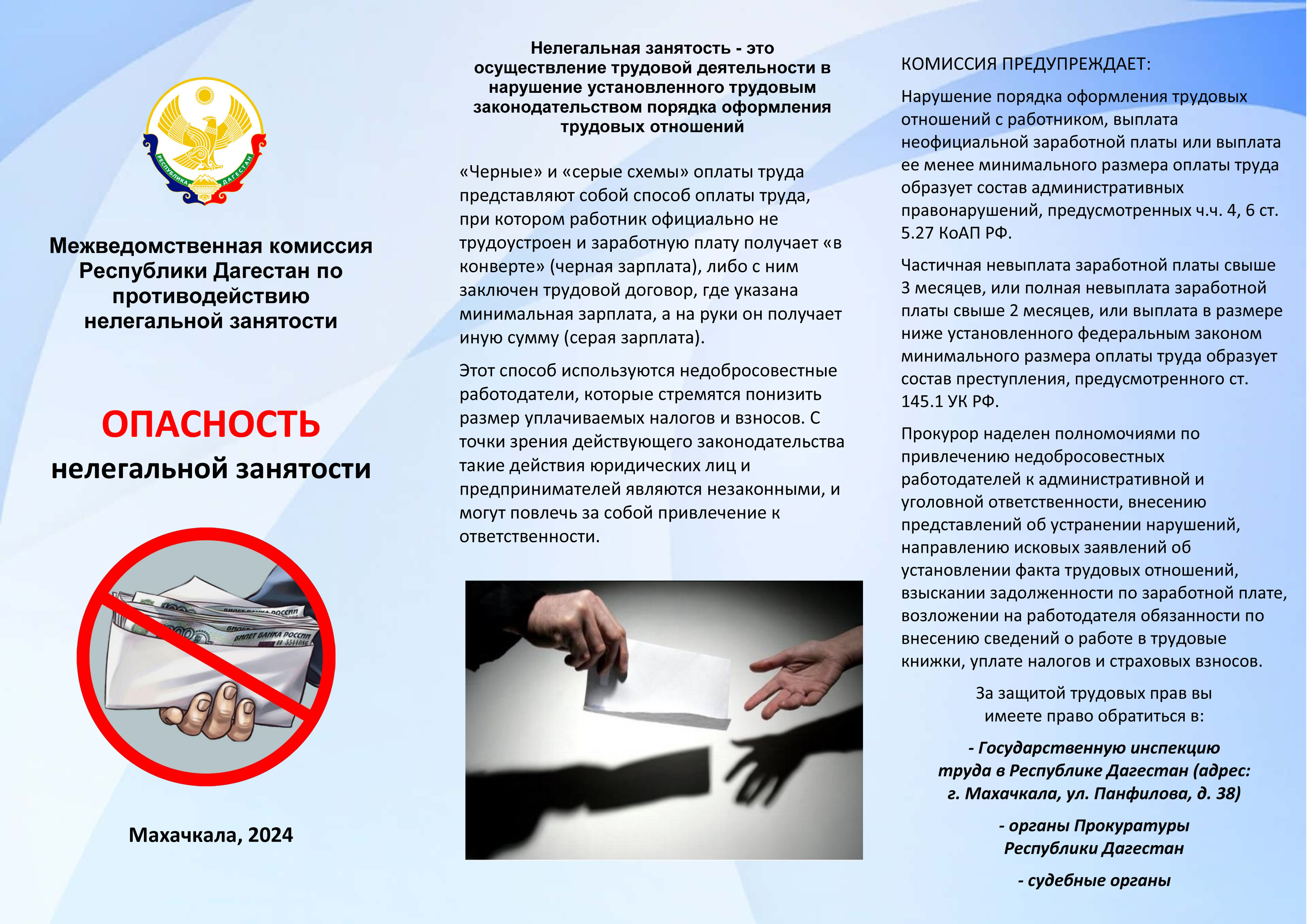 Скажи НЕТ! серой зарплате.