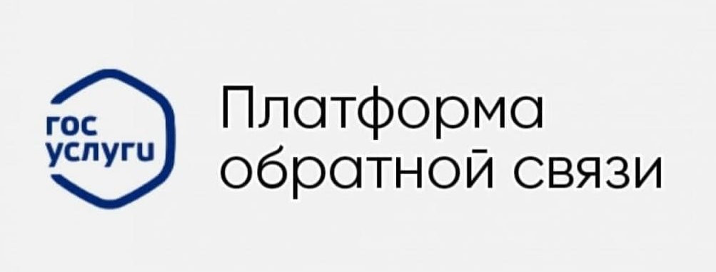 Платформа обратной связи