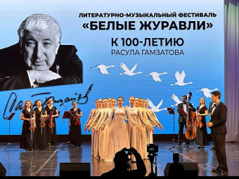 Литературно-музыкальный фестиваль «Белые журавли» прошел в Краснодаре