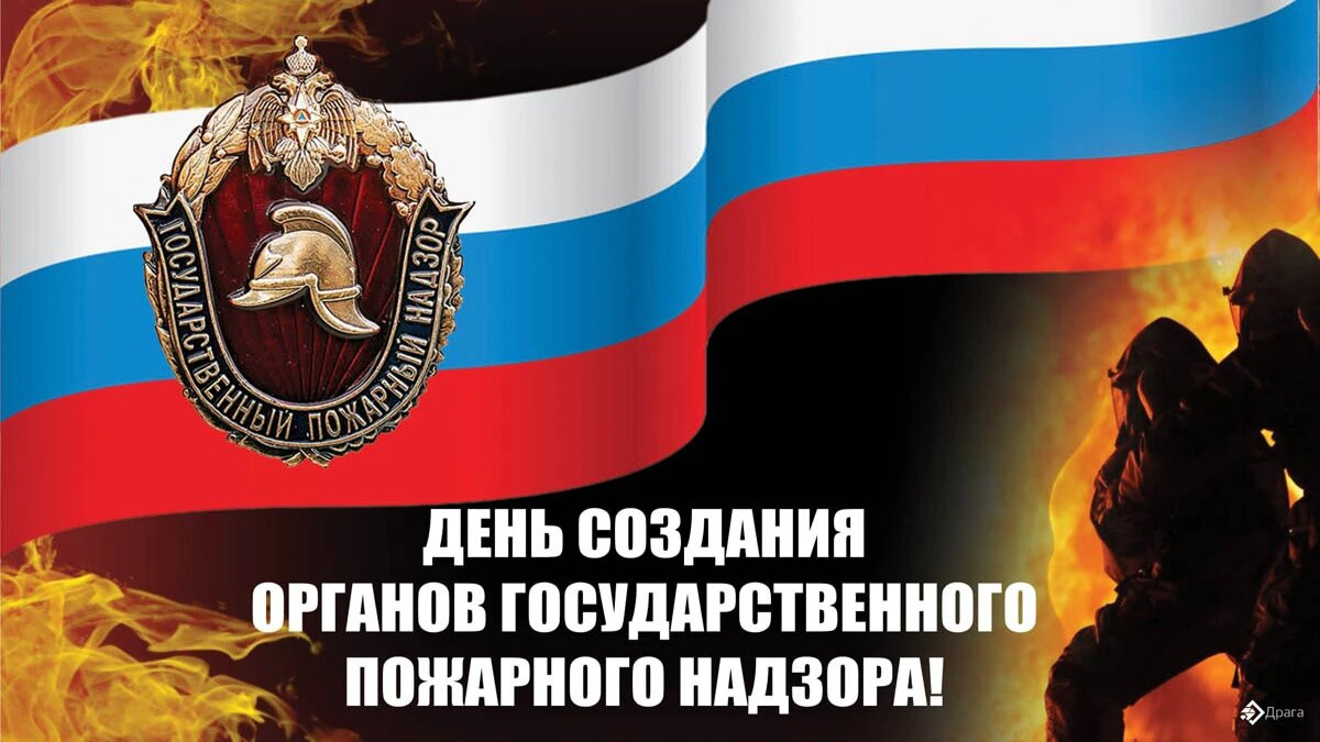 Поздравление Наримана Казимагамедова с Днем государственного пожарного надзора