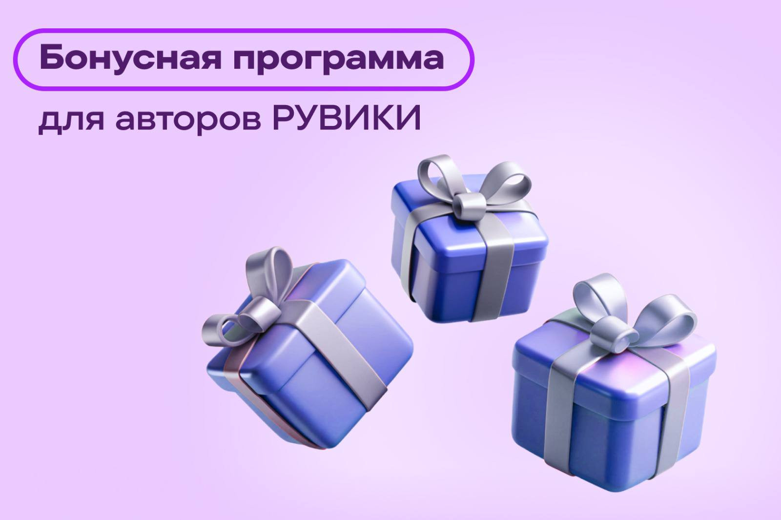 За написание статей можно получать призы и подарки.