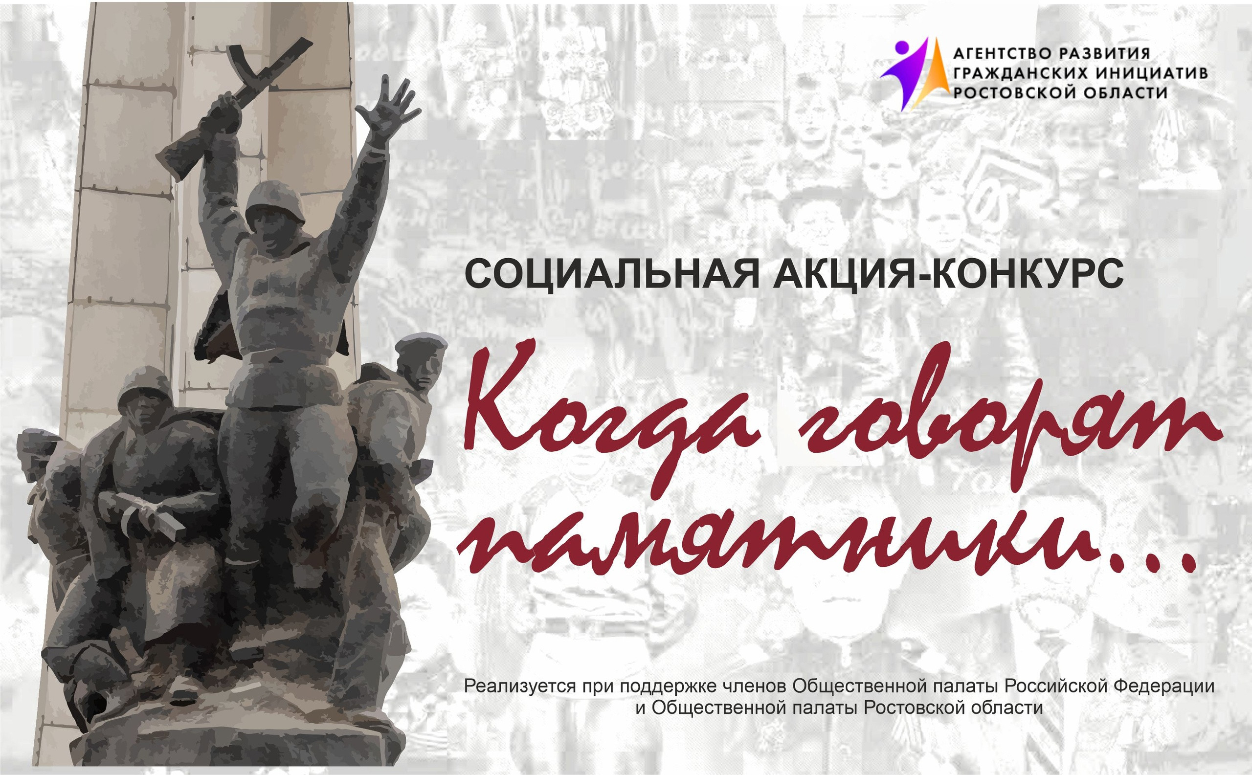 «Дон. Дорога фронтовая»: Онлайн-олимпиада и конкурсы, посвящённых участникам Великой Отечественной войны
