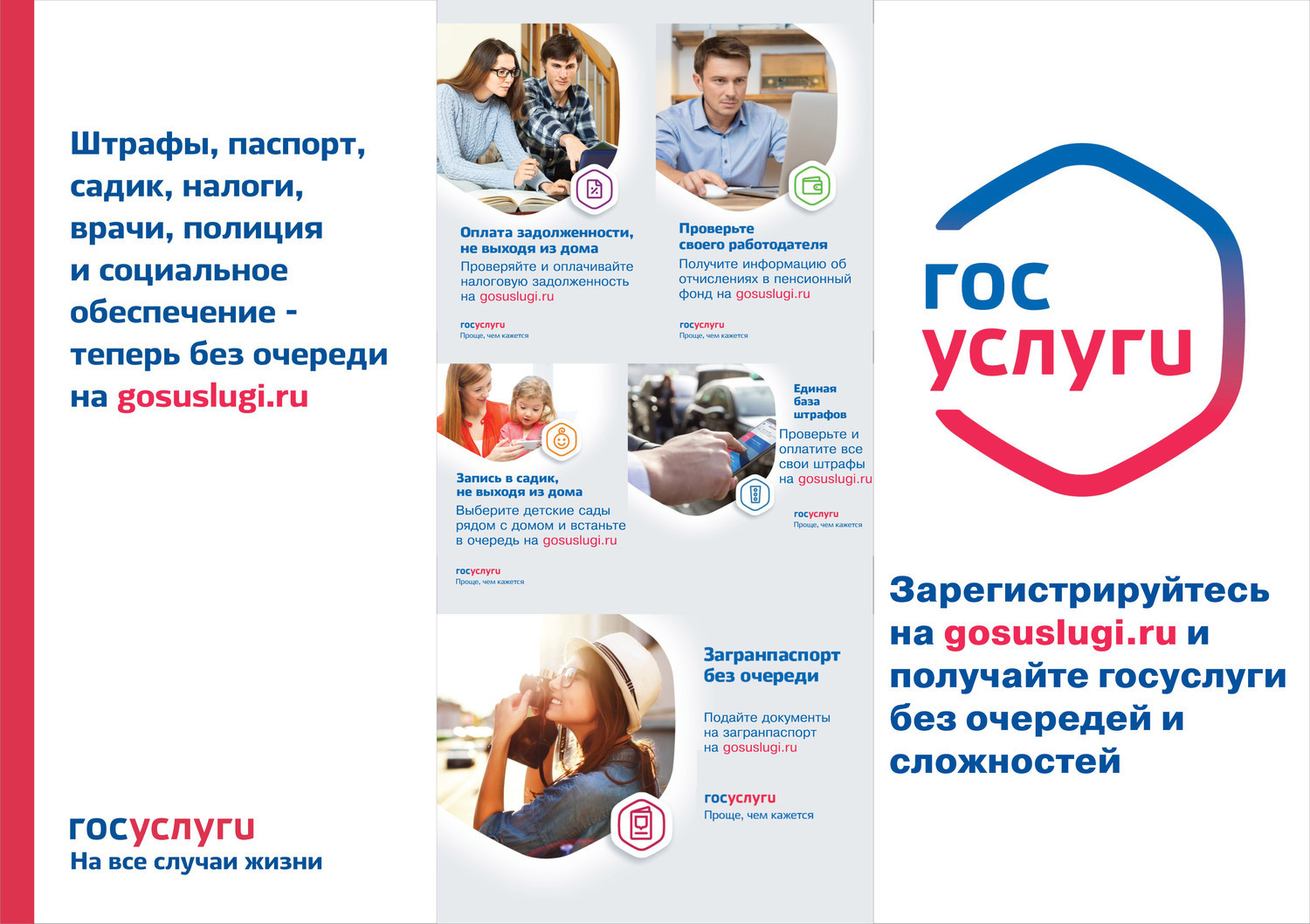 Государственные услуги в электронной форме