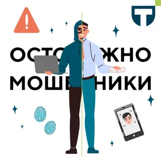 ПАМЯТКА ДЛЯ ГРАЖДАН О ПРОФИЛАКТИКЕ И ПРЕДУПРЕЖДЕНИИ ДИСТАНЦИОННЫХ ПРЕСТУПЛЕНИЙ В СФЕРЕ ИНФОРМАЦИОННО-ТЕЛЕКОММУНИКАЦИОННЫХ ТЕХНОЛОГИЙ