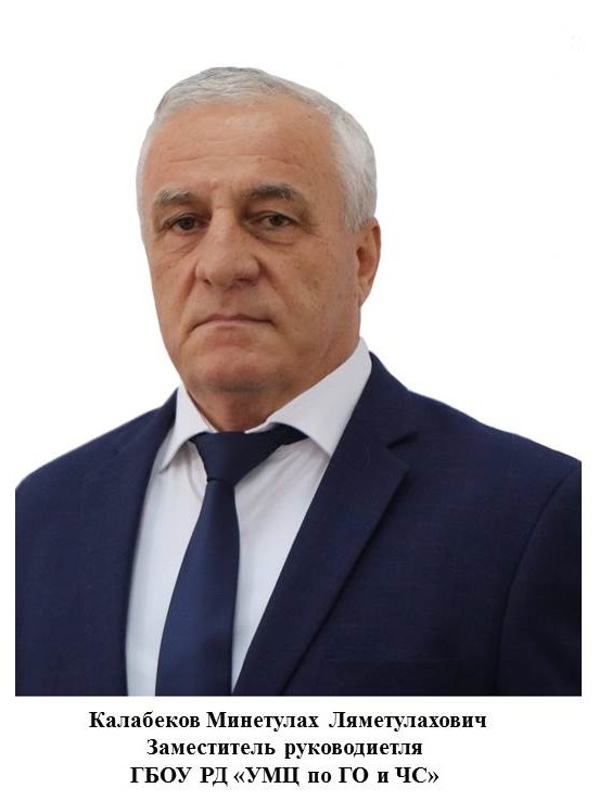 Калабеков Минетулах Ляметулахович