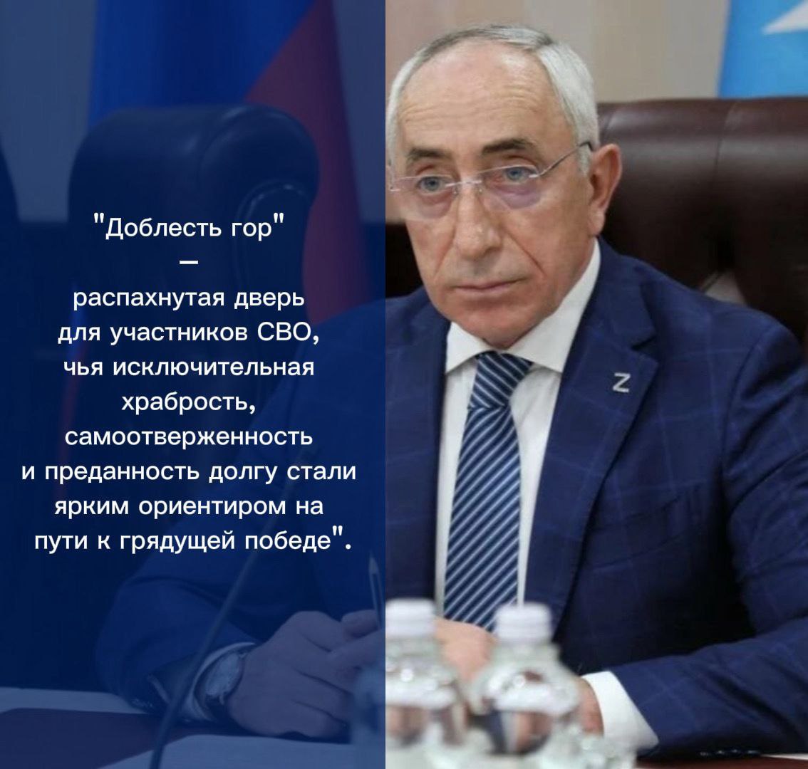 «Доблесть гор» - распахнутая дверь для участников СВО