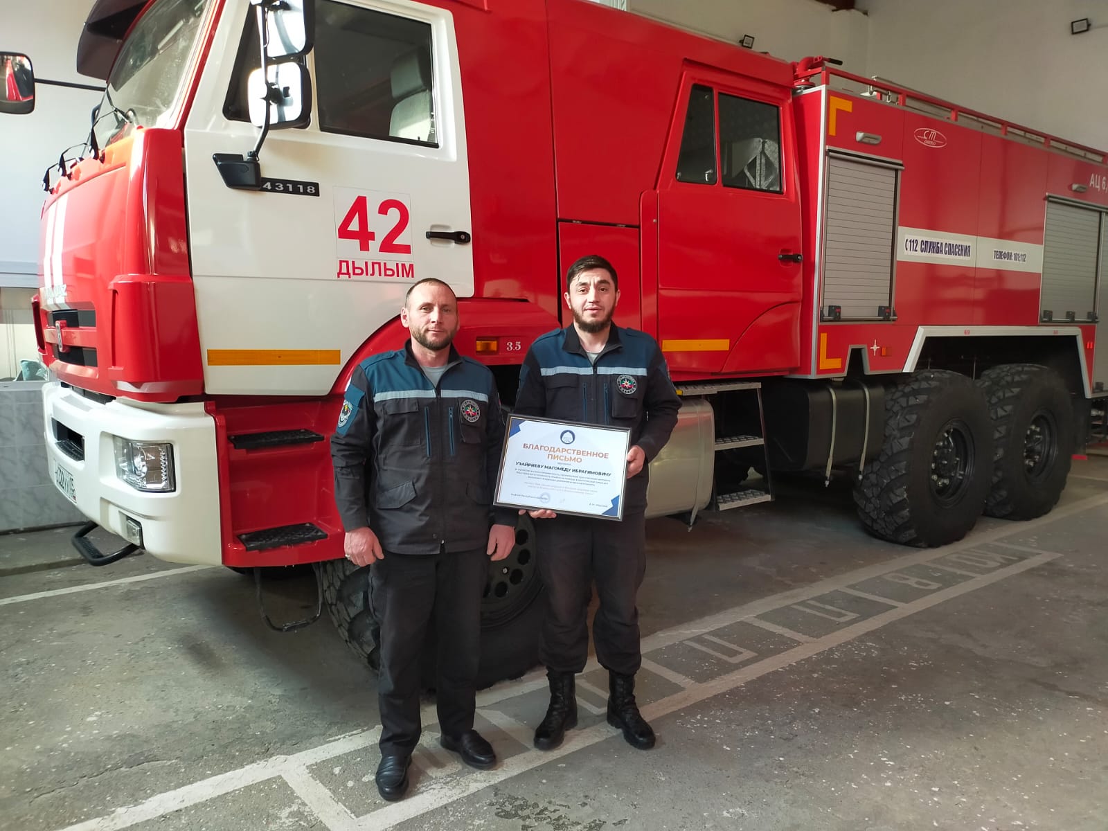Пожарный ПЧ-42 села Дылым Магомед Узайриев отмечен "Благодарственным письмом" за спасение погибающего при пожаре.