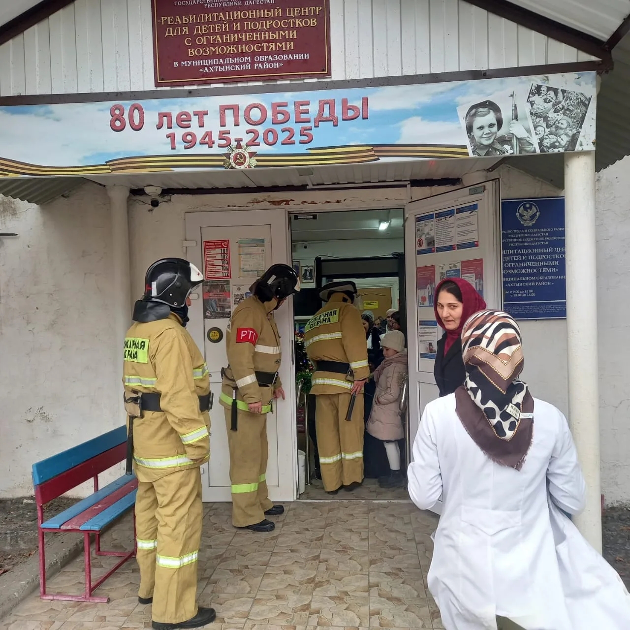 В  Реабилитационном центре села Ахты прошли совместные учения с участием ПЧ-50