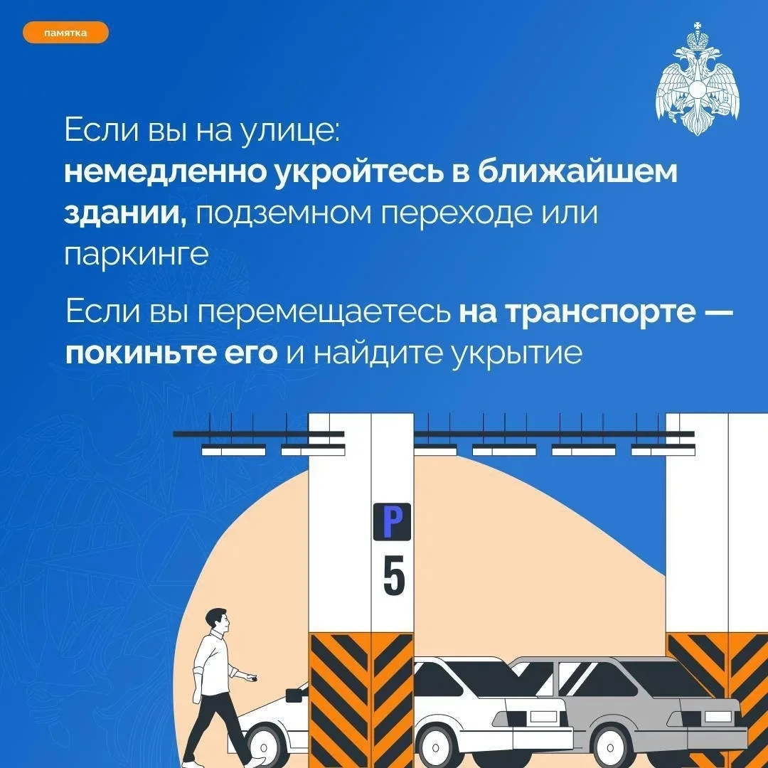 Что делать, если ты увидел летящий беспилотник ?