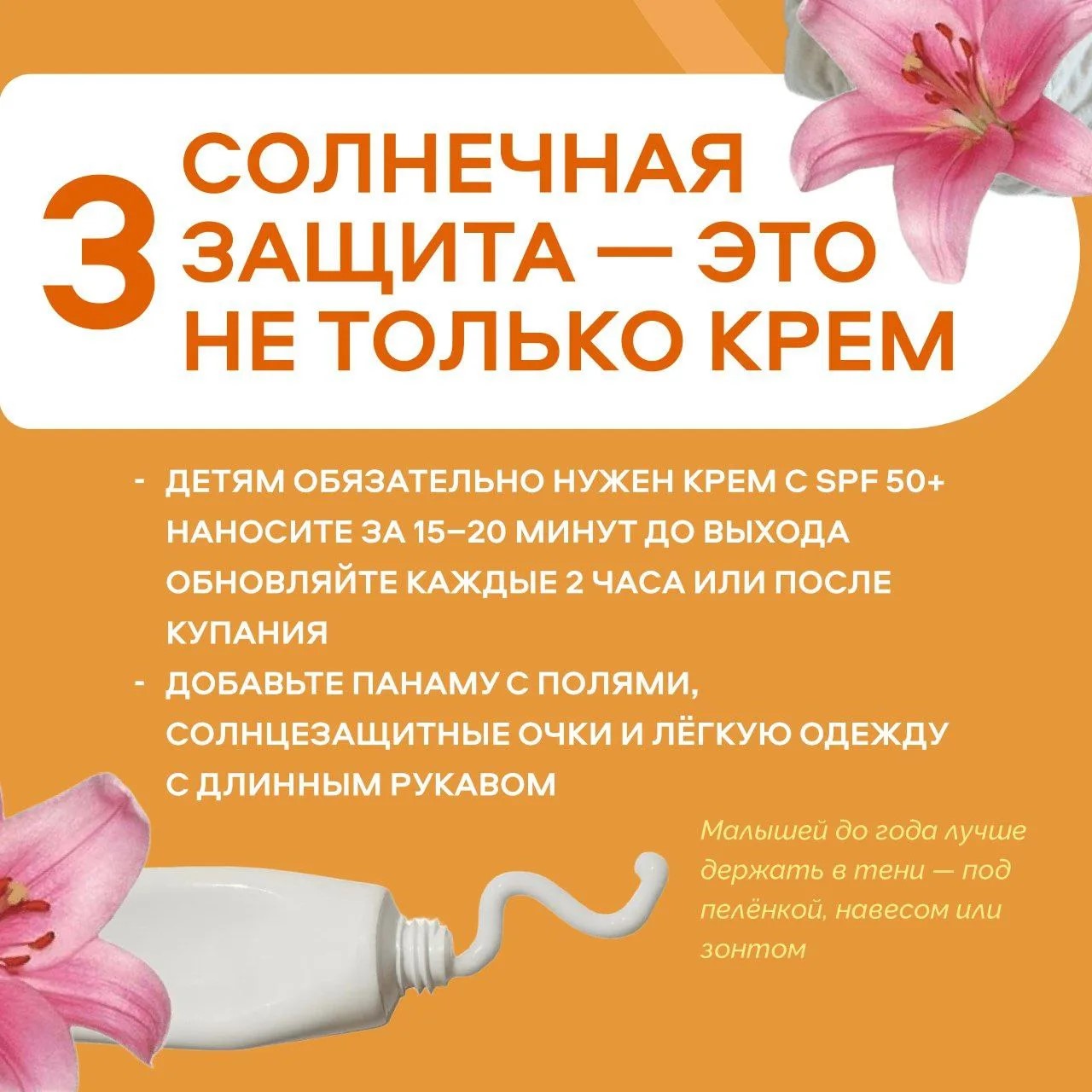 Лето— время прогулок, но будьте осторожны: жара для малышей опаснее, чем кажется