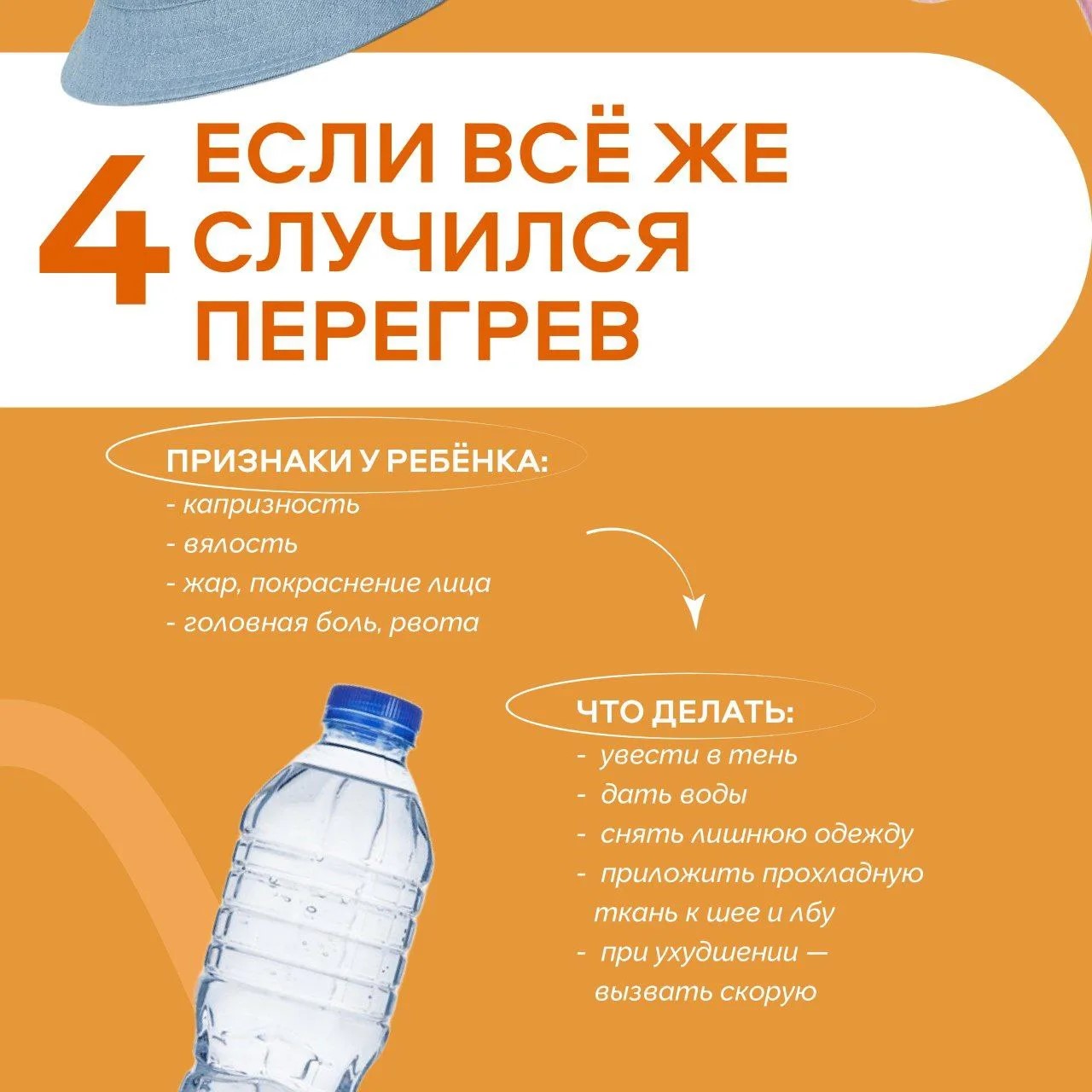 Лето— время прогулок, но будьте осторожны: жара для малышей опаснее, чем кажется
