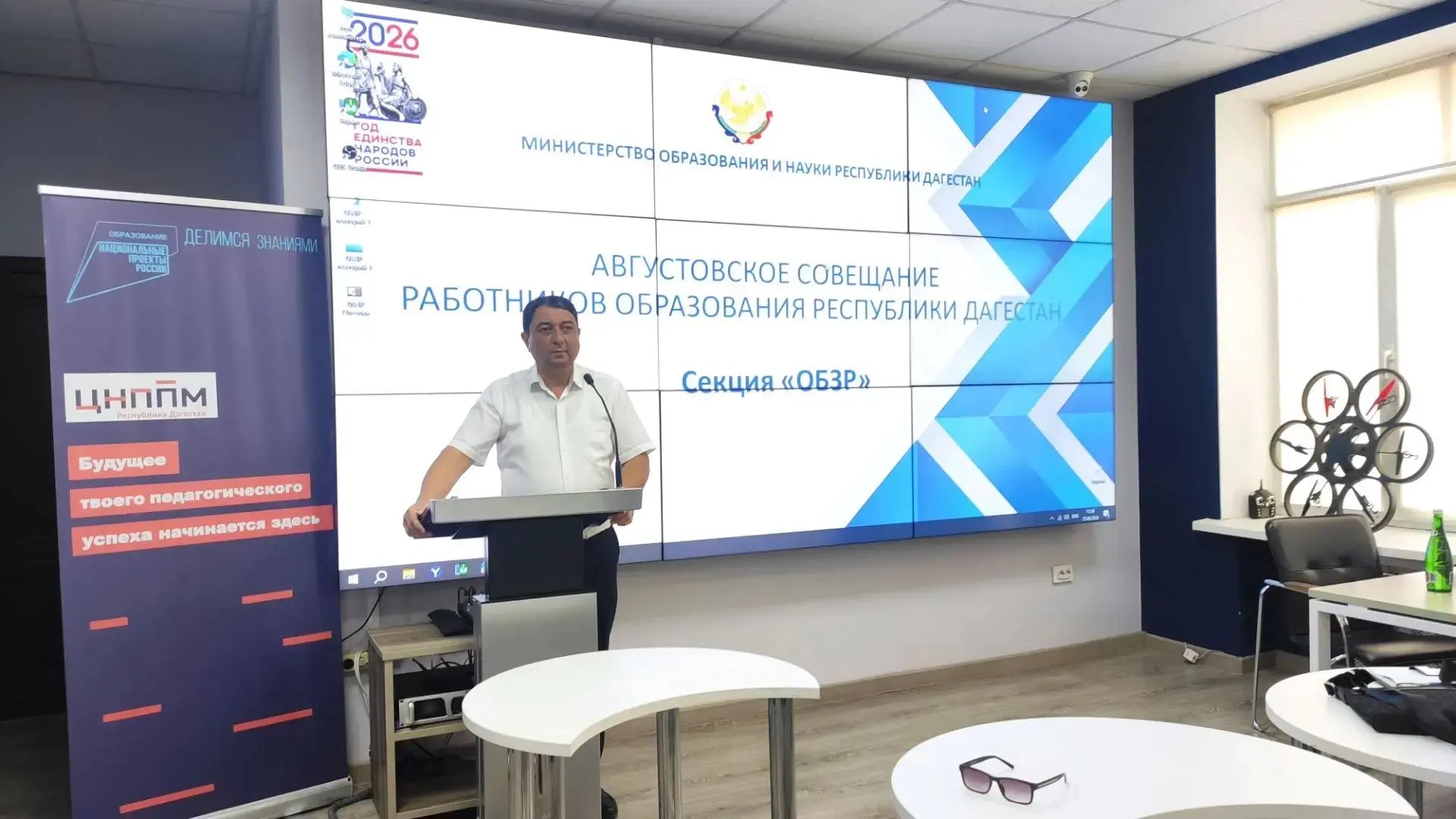 Специалисты учебно-методического центра ГО и ЧС МЧС Дагестана приняли участие в августовском совещании работников образования Республики Дагестан